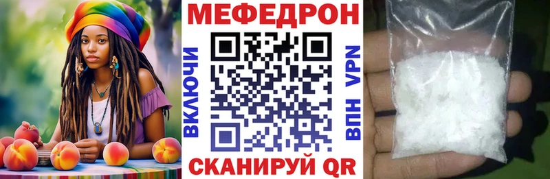 МЕФ мяу мяу  Кондопога 